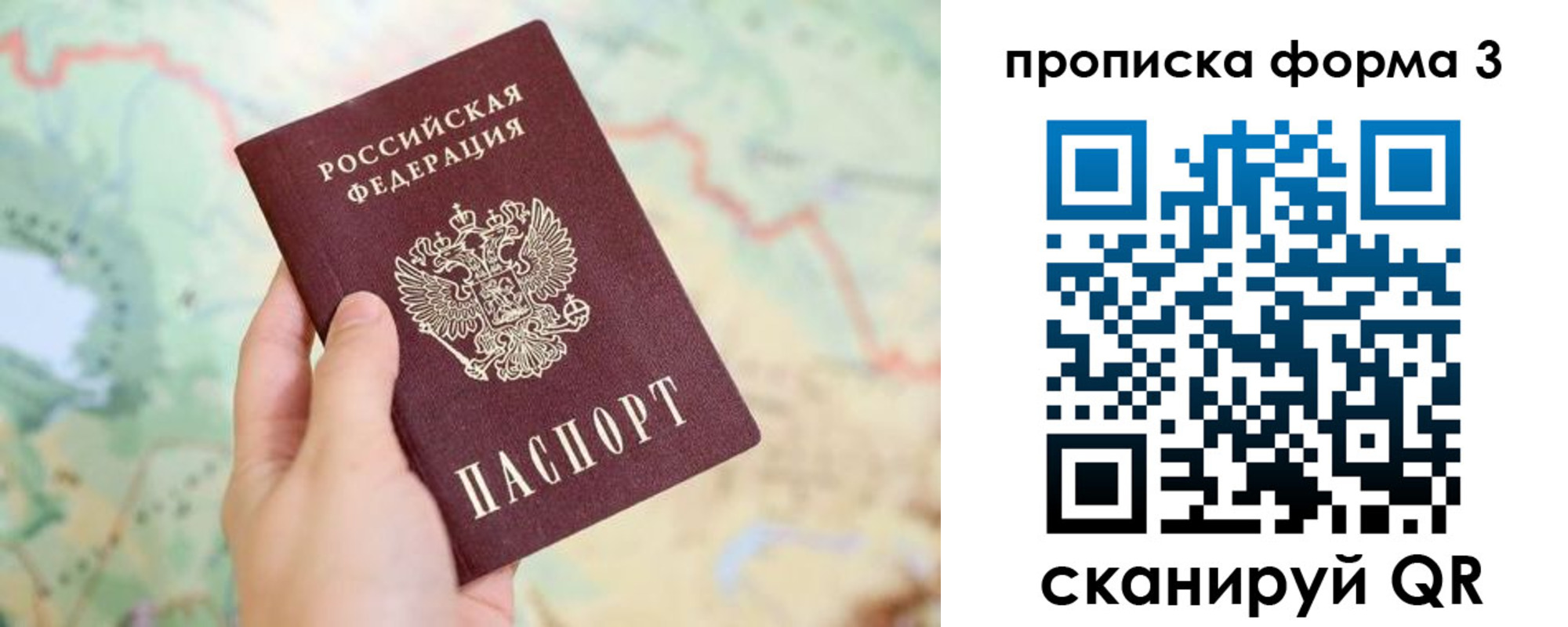 прописка в квартире в Лянторе