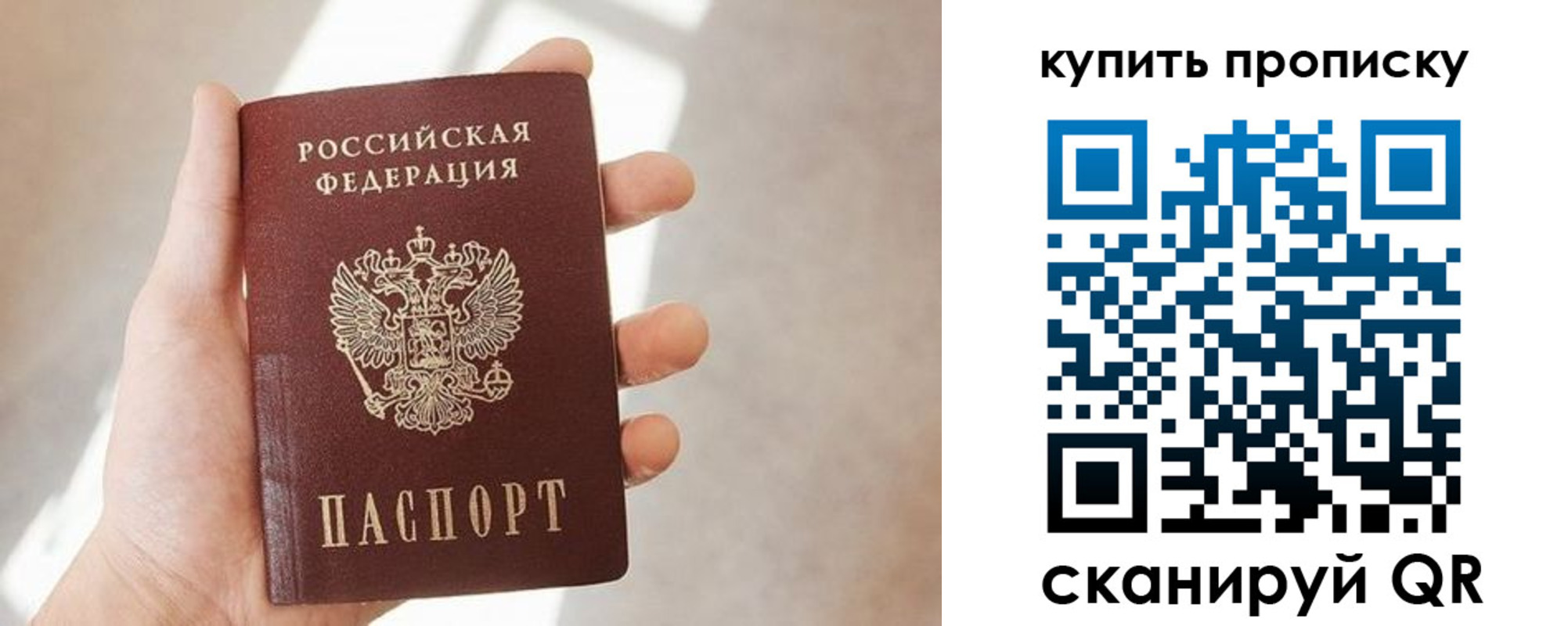 временная регистрация купить в Лянторе