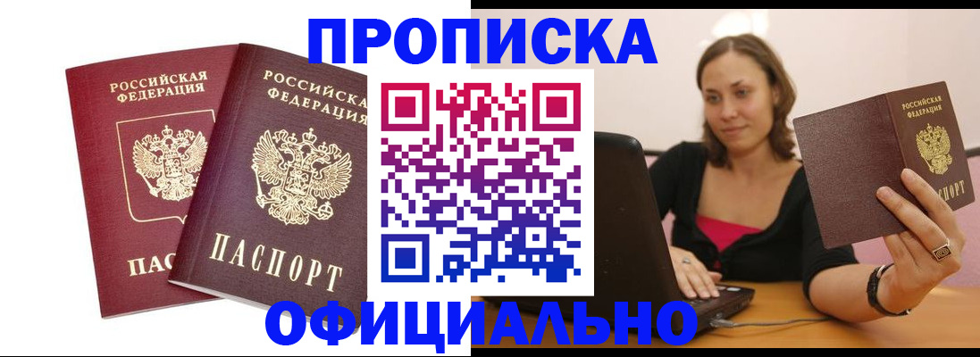 временная регистрация в Лянторе