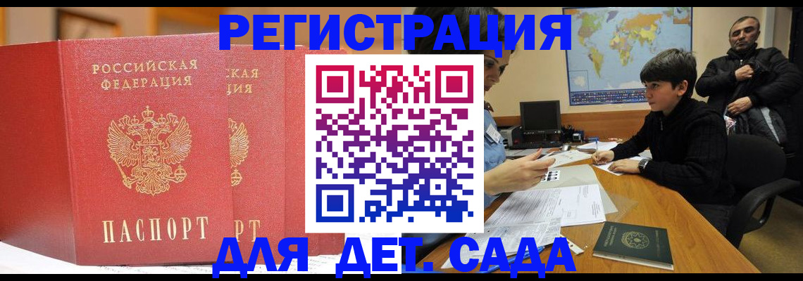 временная регистрация для всех в Лянторе