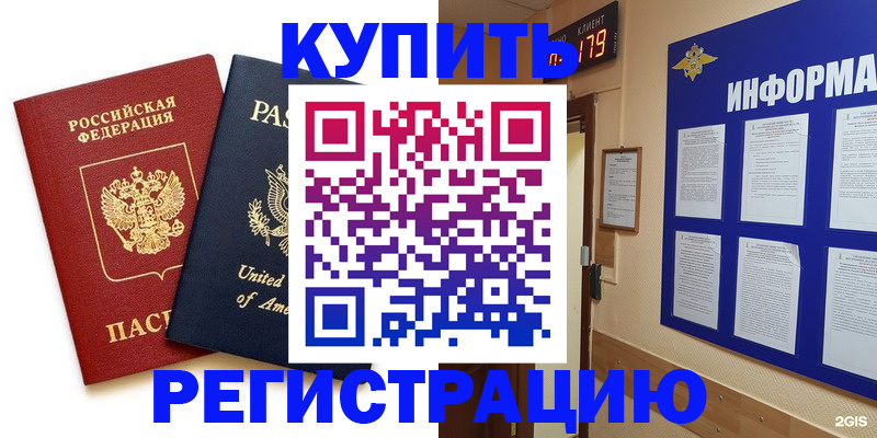 регистрация в Лянторе