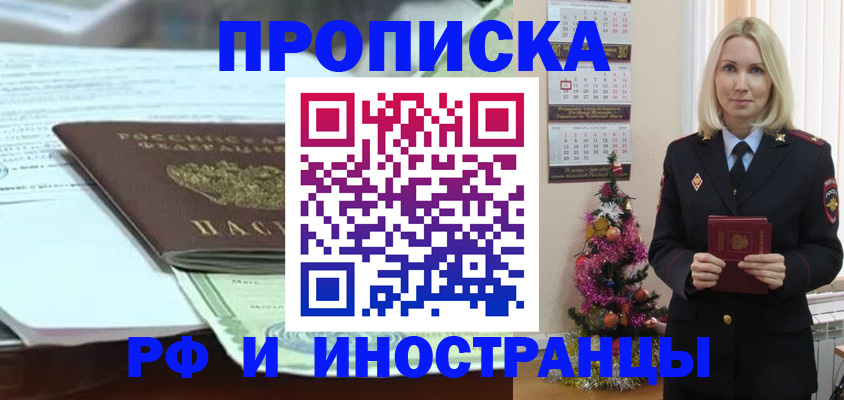 временная регистрация в квартире в Лянторе